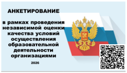 Баннер с ссылкой на анкету  и QR-код